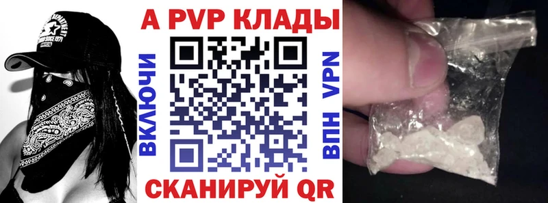 как найти закладки  Кинель  A PVP крисы CK 