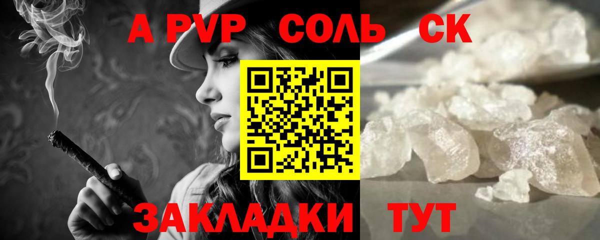 Alfa_PVP кристаллы  Вход с VPN  Alpha-PVP мука  Альфа ПВП кристаллы  Кинель 