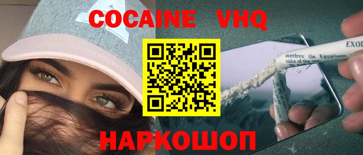 Cocaine  Вход с VPN  Кинель  КОКАИН 99%  COCAIN 97% 