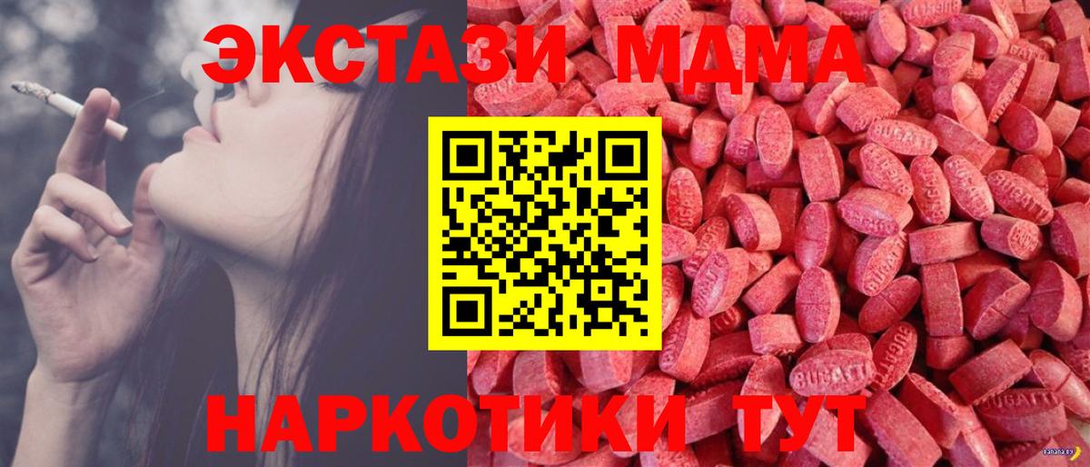 Ecstasy Punisher  Ecstasy 280 MDMA  Вход с VPN  ЭКСТАЗИ  Кинель 