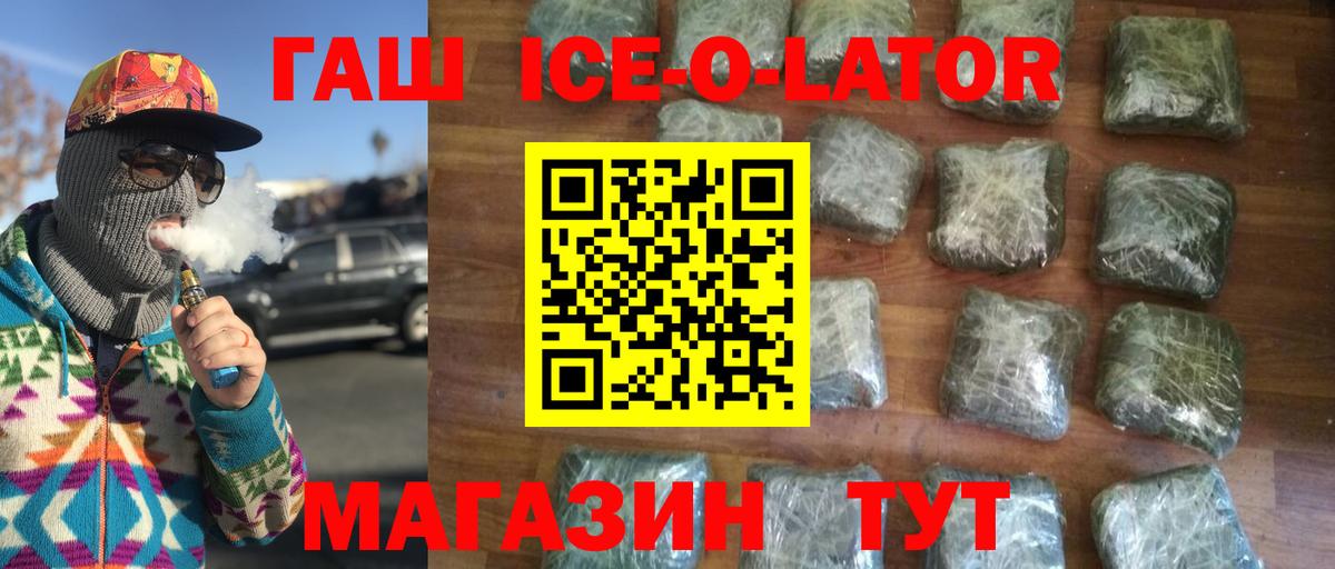ГАШИШ гашик Кинель