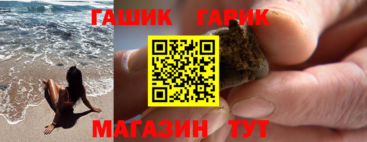 Кинель  ГАШ 40% ТГК  Вход с VPN  ГАШ  Гашиш гашик 