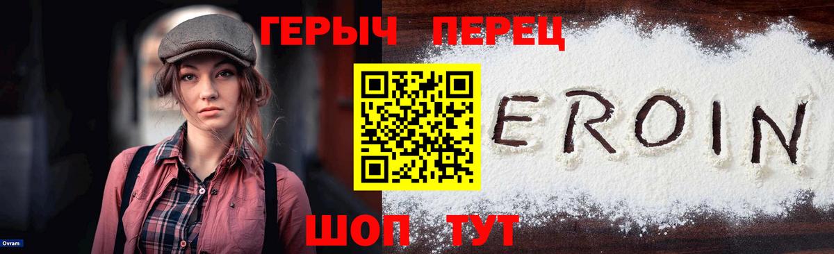Героин белый Кинель