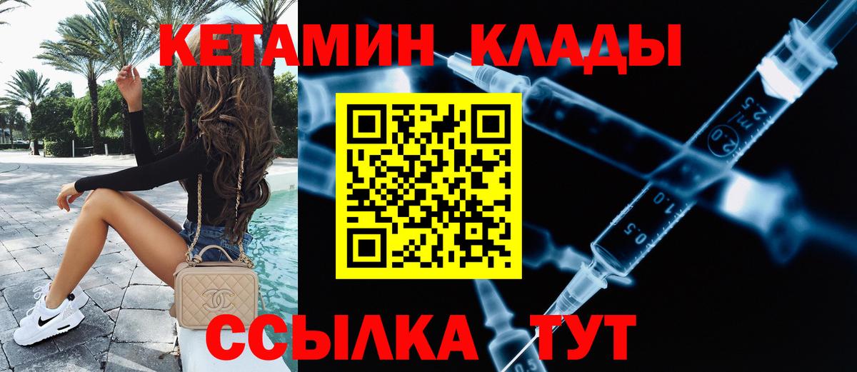 Кинель  Кетамин ketamine  Вход с VPN 