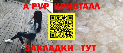 ALPHA-PVP Балашиха