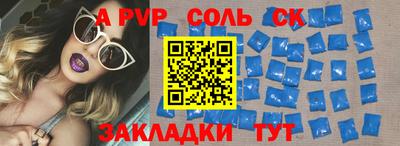 ALPHA-PVP Балашиха