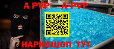 ALPHA-PVP Балашиха