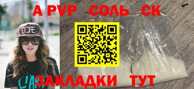 ALPHA-PVP Балашиха