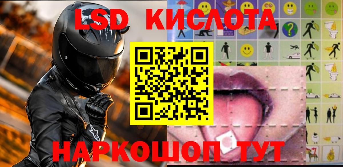 Кинель  Лсд 25 экстази кислота  Вход с VPN  Лсд 25 экстази кислота 