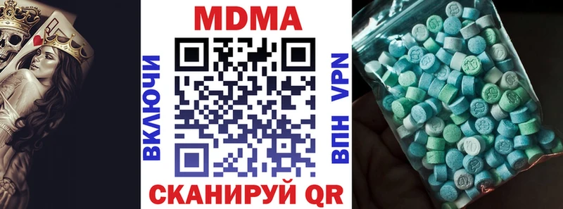 где найти наркотики  мега маркетплейс  MDMA VHQ  Кинель 