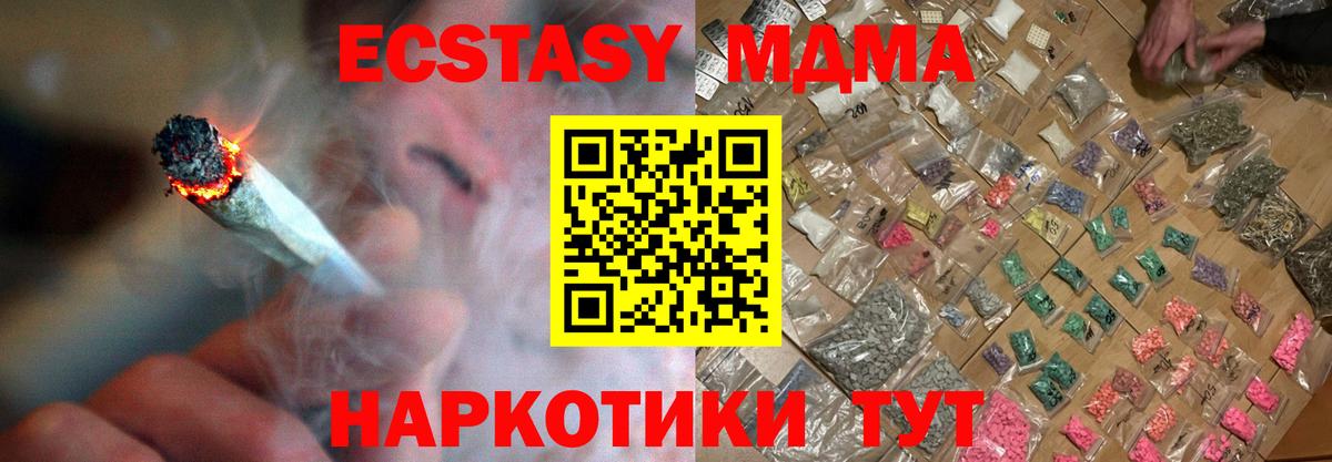 MDMA crystal  МДМА кристаллы  Вход с VPN  Кинель 
