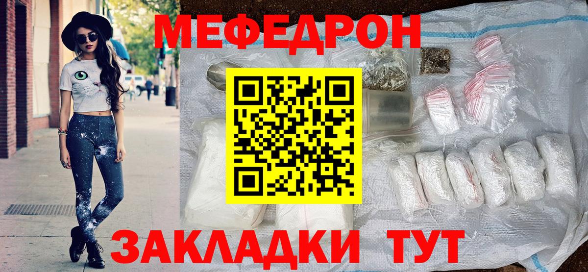 МЕФ мяу мяу  МЕФ кристаллы  где можно купить   Кинель  Вход с VPN  МЕФ  МЯУ-МЯУ 