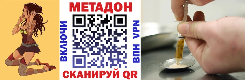 МЕТАДОН methadone  Кинель 