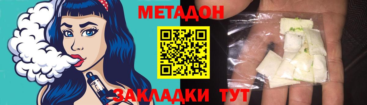 Метадон мёд  Вход с VPN  Метадон methadone  Кинель 
