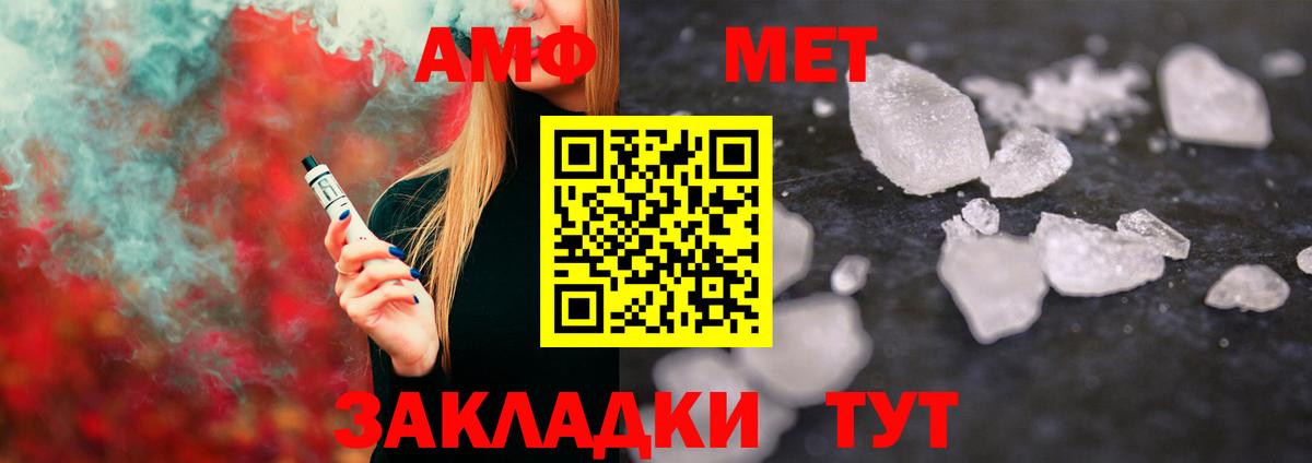 Метамфетамин пудра Кинель