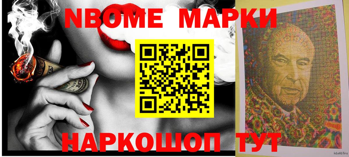 Кинель  Наркотические марки 1,5мг  Наркотические марки  Вход с VPN 