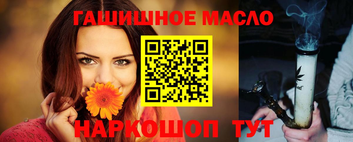 Дистиллят ТГК гашишное масло Кинель