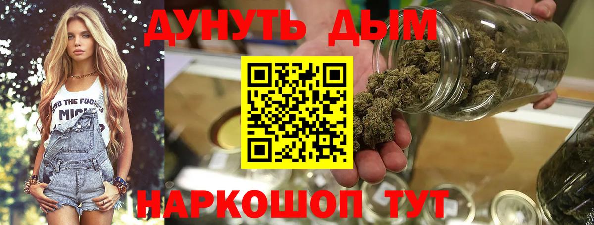 Кинель  Каннабис Amnesia  Каннабис White Widow  Вход с VPN 